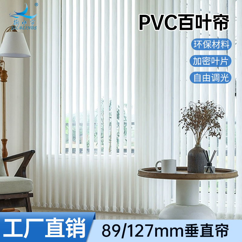 Southeast Asia Cross-Border Pvc Blinds 89mm Factory-Shaped Punch-Free Blinds Office Shading and Sun Protection 2inch