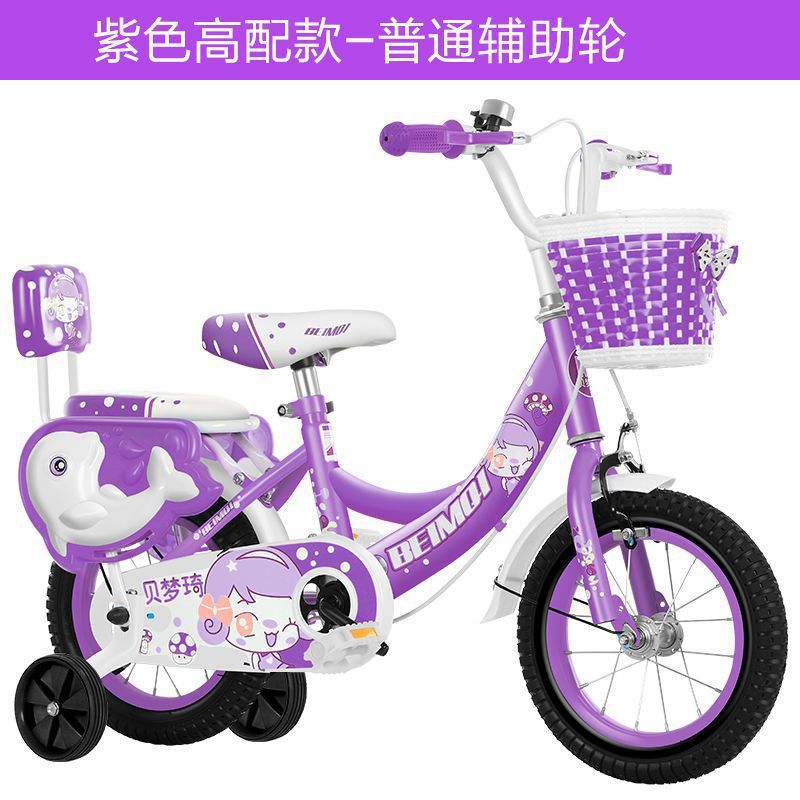 고귀한 보라색의 고급 버전 + 작은 선물 가방 + 가드레일 - 12inch 키 80- 90cm에 적합