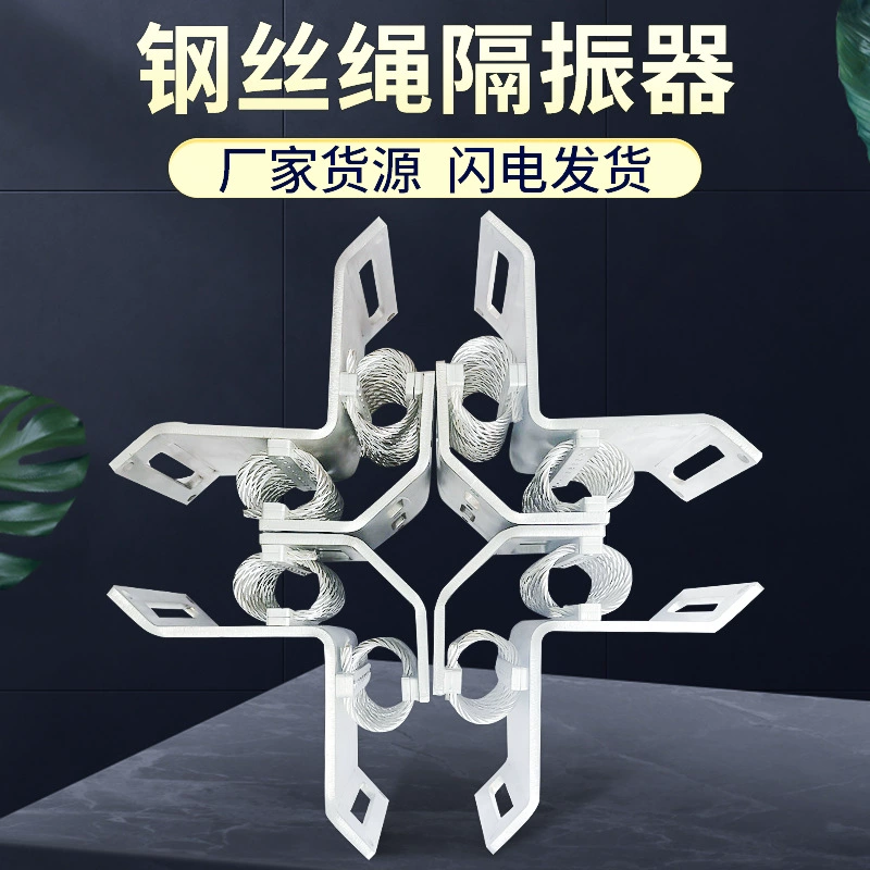 Промышленное оборудование для снижения шума, вибратор GXBZ8-500, вибратор для троса, аэрокосмический морской амортизатор