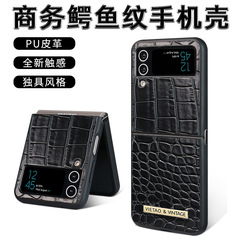 跨境商務鱷魚紋適用三星zFlip4手機殼PU皮革全包摺疊手機皮套
