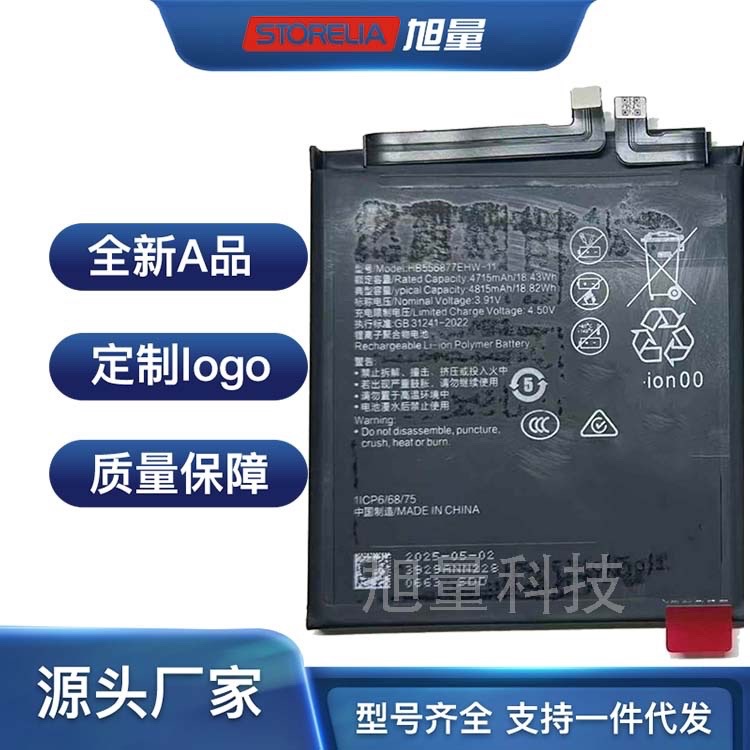 适用于华为P60/P60Pro更换P60Art手机电板HB556877EHW-11电池解密