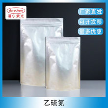 乙硫氮 源头工厂 厂家现货 硫化促进剂量大价优 148-18-5二硫卡钠