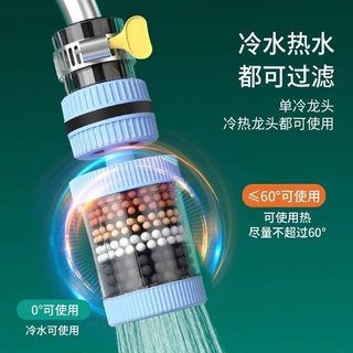 水龙头过滤器家用自来水净化器可旋转六层家用水龙头厨房过滤嘴