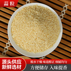 国境を越えたメーカー卸売バルクニンニク粒乾燥野菜ニンニク粒アクセサリー調味料ニンニクスライスニンニク粒