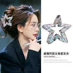 Qi Weiと同じ五芒星のヘアピン、後頭部のクリスタル透明な気質、多用途のヘアピン、サメのヘアピン、ヘッドギア
