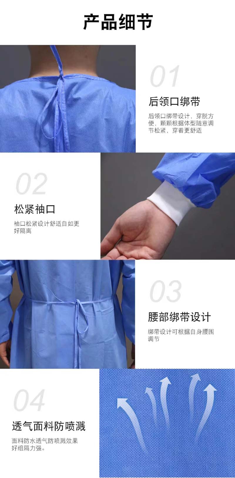 松紧袖口防护服