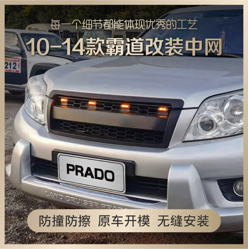 Toyota Prado FJ150 ön barmaqlıq (2010-2013) üçün bəzək paneli