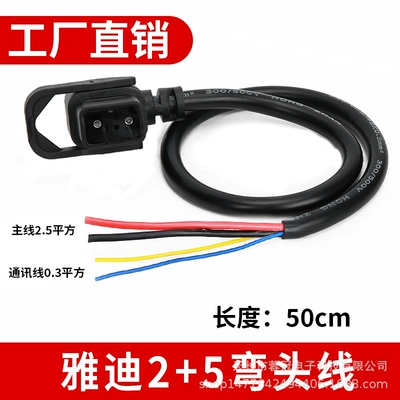 Other Electric Vehicle Accessories Vehicle Charger Conversion Cable with - yadi-25-elbow-cable-50cm-including-communication-cable
