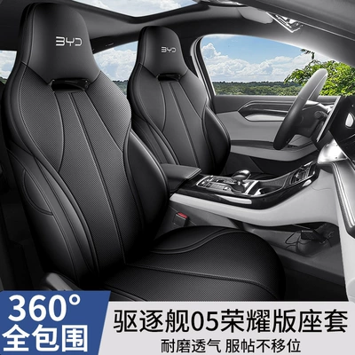 full leather car seat cushion Four Seasons Pad