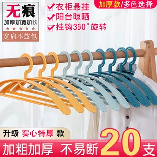 宽肩无痕衣架家用防滑加厚衣服架衣挂衣服撑子塑料衣架子衣架批发