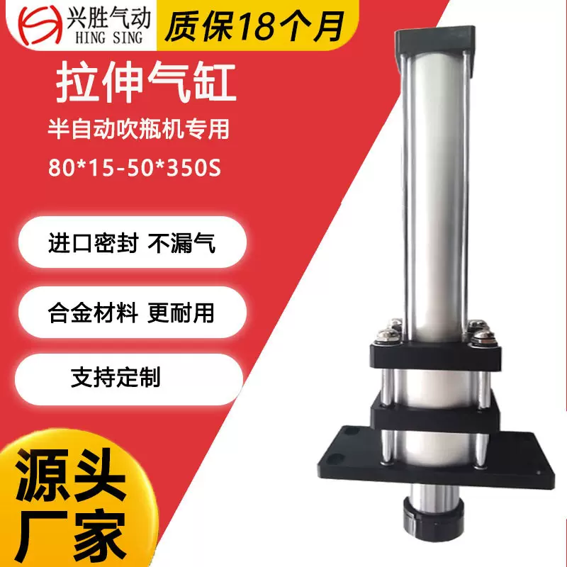 厂家直销PET吹瓶机封口拉伸气缸/半自动吹瓶机限位拉伸封口气缸