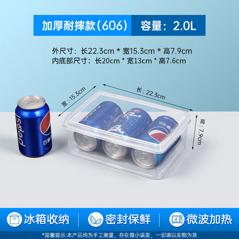 Thick 2L crisper box (with production license certification)
