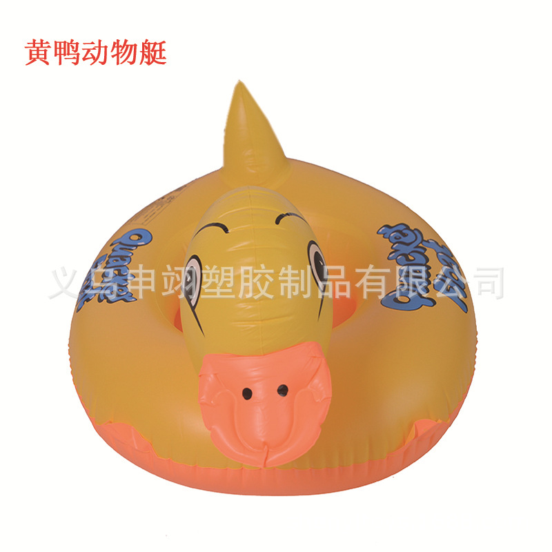 黄鸭动物艇