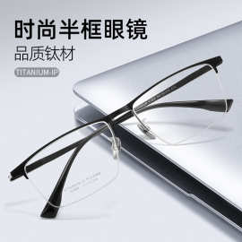 百世芬超轻钛商务半框眼镜架51808长城腿大脸百搭丹阳眼镜架批发