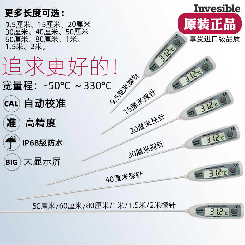 T-106 超长探针油温水温工业土壤笔式防水冷冻食品中心电子温度计