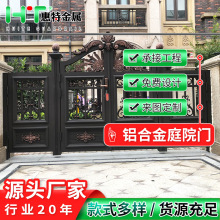 定制庭院铁艺门防盗铝艺大门铝合金别墅院子花园复古铁门双开门