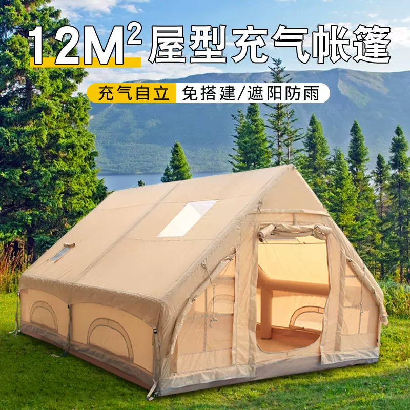 【客服专用】经典款充气帐篷户外露营屋房式防雨保暖加厚秋冬季野