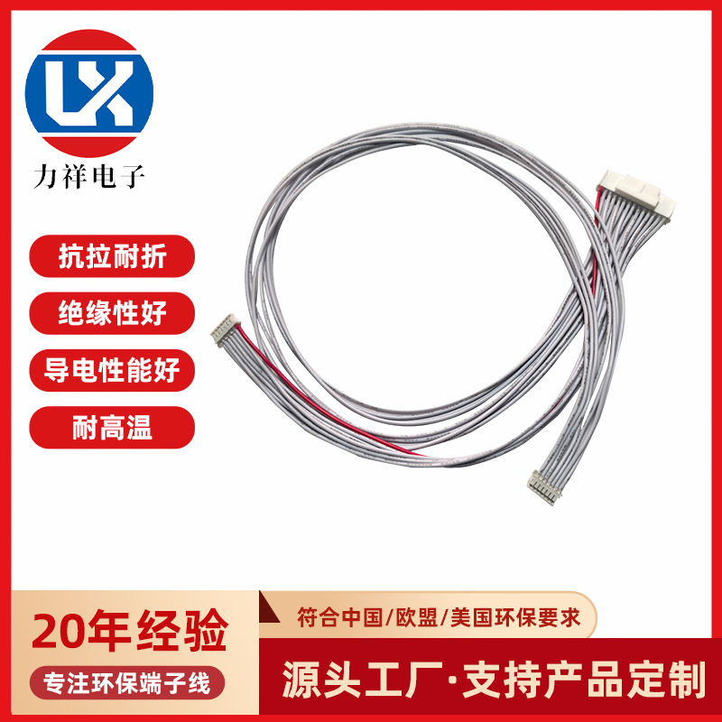 供应2.0间距HY11P端子线电源板连接线1007#24镀锡铜线耐高温