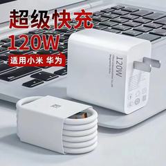 華為120W充電器66W超速充栄光mate40/30nova100W携帯電話充電ヘッドを適用する