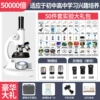 A [Professional model 50,000 times] Send 10 specimens to see cells to link mobile phones