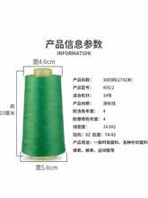 柳青牌高速缝纫机线402涤纶线 彩色缝衣细线 家用针线黑白短丝线