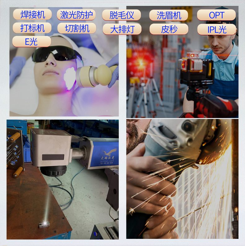 红外线OPT美容E光IPL脱毛仪防护眼镜电焊uv黑 镜片护目镜防强光