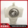 耐酸碱203204塑料轴承