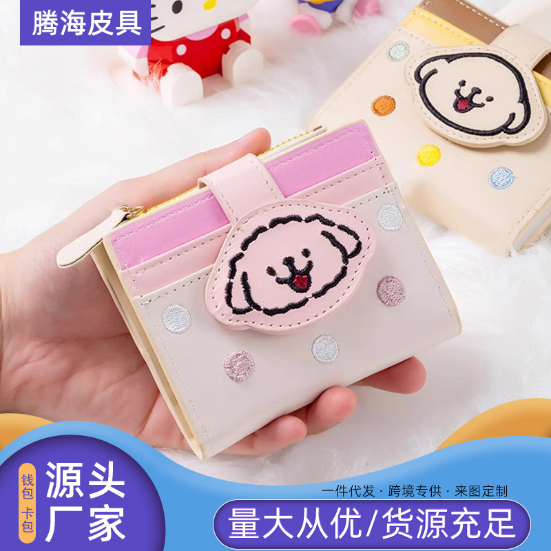 小红书新款零钱包线条小狗可爱卡通小巧便携大容量多层按扣卡包|undefined