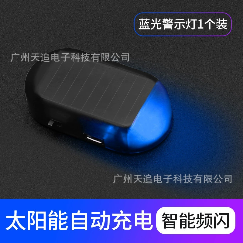 Realistic nail sequins solar-powered, induction alarm, anti-theft, flashing light, human sensor