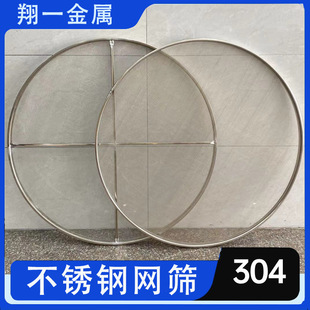 304 Stainless Steel Wire Mesh Sieve Reinforced Baking Mesh Tea Green Sieve Sieve Surface Drying Sieve Filter Manufacturer Factory
