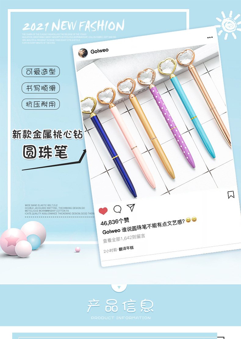 023桃心钻圆珠笔-详情页_01