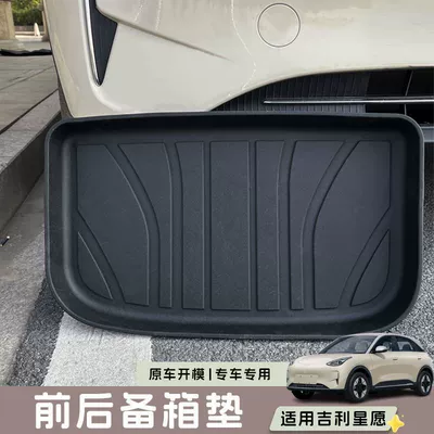 for Xingyuan Front Trunk Mat, Trunk Mat