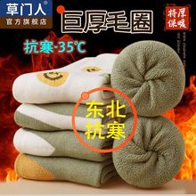 袜子女冬季新款加绒加厚中筒袜保暖毛圈地板袜睡眠月子袜冬天爆款