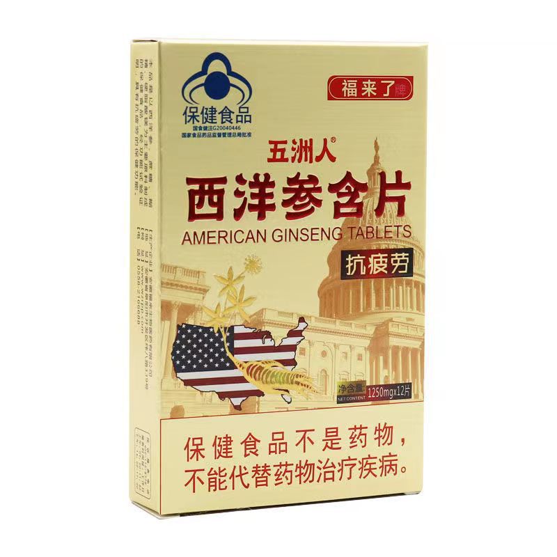 Wuzhou people Fu Lai brand American ginseng buccal tablets American ginseng oral health food anti-fatigue 13 boxes/Lili