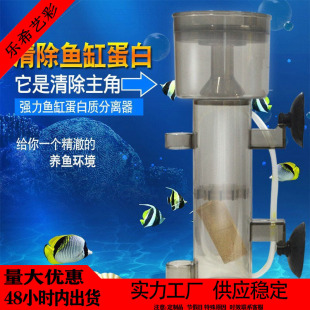 Risheng RS-4002/4003 Seawater Fish Tank Protein Separator Pneumatic Seawater Filter Protein Separator