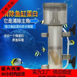 日胜RS-4002/4003海水鱼缸蛋白质分离器气动式海水过滤蛋白分离器