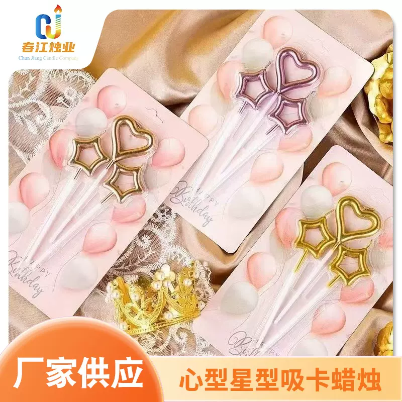 心型星型吸卡蜡烛 卡通创意生日蜡烛浪漫派对蛋糕装饰烘焙用品