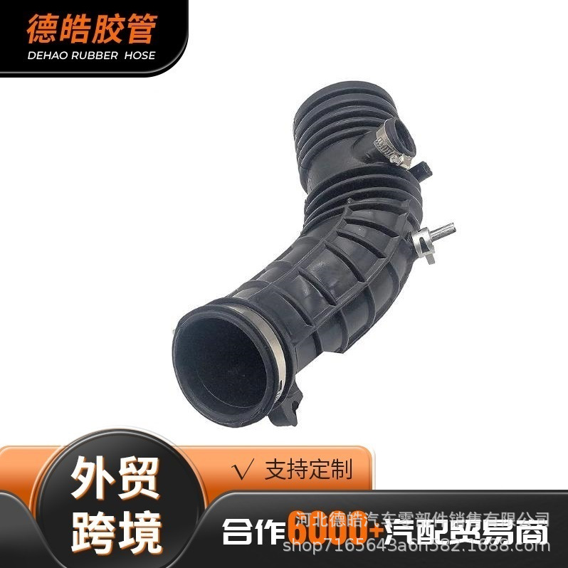 Manufacturer source cross-border hot selling fit Honda Accord air tube intake tube 17228-RAA-A00