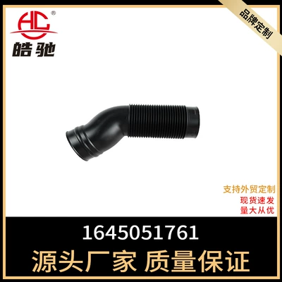 Suitable for Mercedes-Benz C-Class GL 320 350 intake pipe 1645051761/1645051861 (Hava qəbuledici borular)
