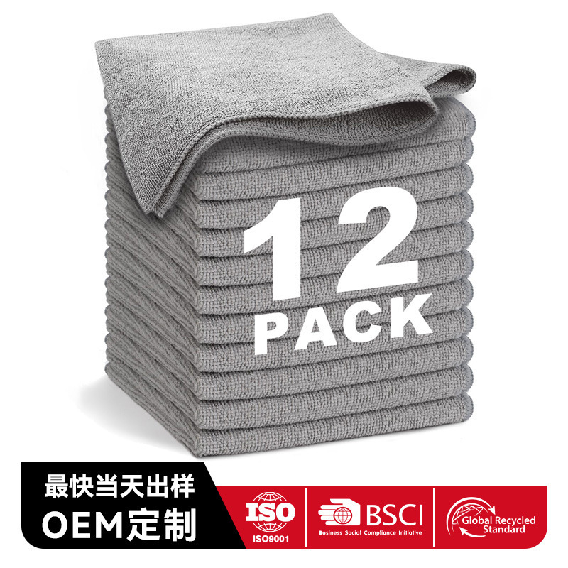 Cross-border household cleaning towel suit thick microfiber absorbent kitchen dish cloth not easy to lint scouring pad Cross-border household cleaning towel suit thick microfiber absorbent kitchen dish cloth not easy to lint scouring pad