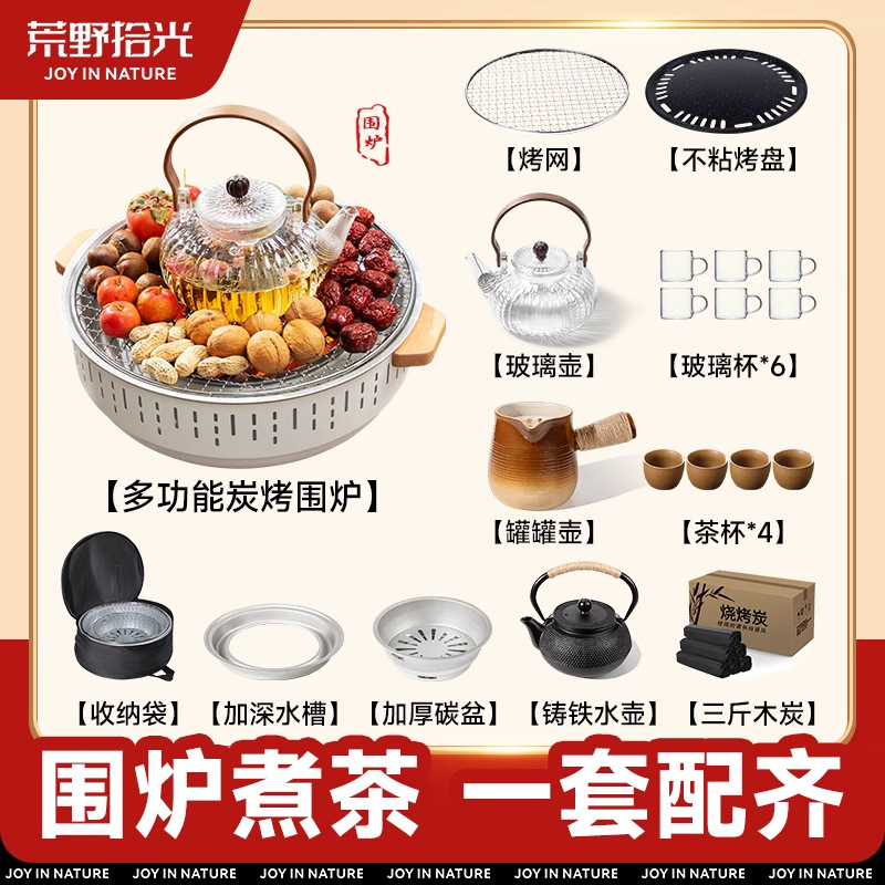 stove for cooking tea suit barbecue stove indoor and outdoor heating courtyard charcoal fire milk roasting barbecue portable new year