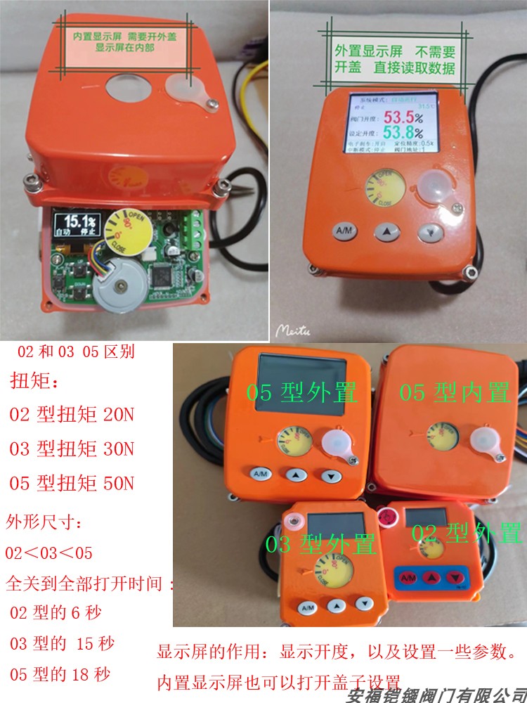 微精小型电动执行器头开关型智能调节型安装蝶阀球阀电动阀驱动器