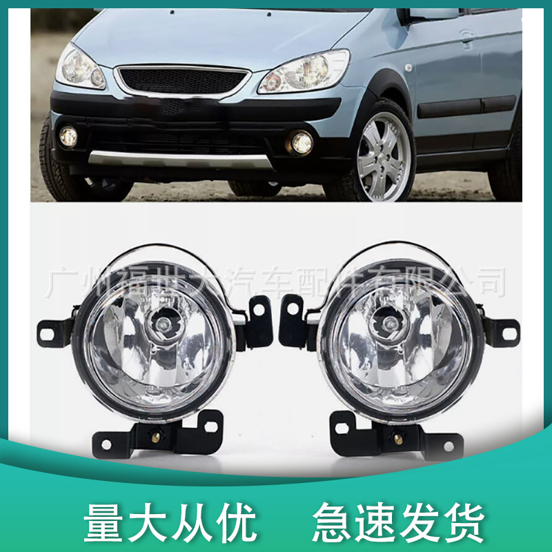 Aplicable a Hyundai 06 - 11 GETZ CLICK lámpara de niebla halógeno frontal lámpara diurna 92201 - 1C500