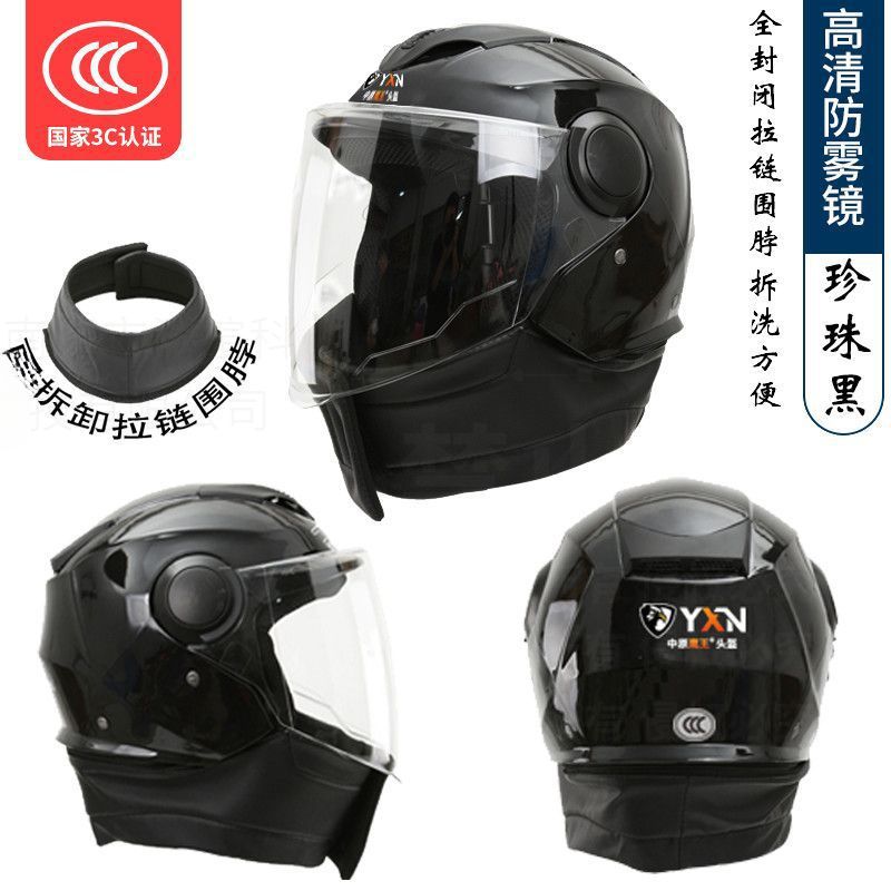 Neck Protection, Universal Auto Parts and Accessories - gloss-black-single-lens-with-fully-enclosed-windproof-neck-protection-detachable