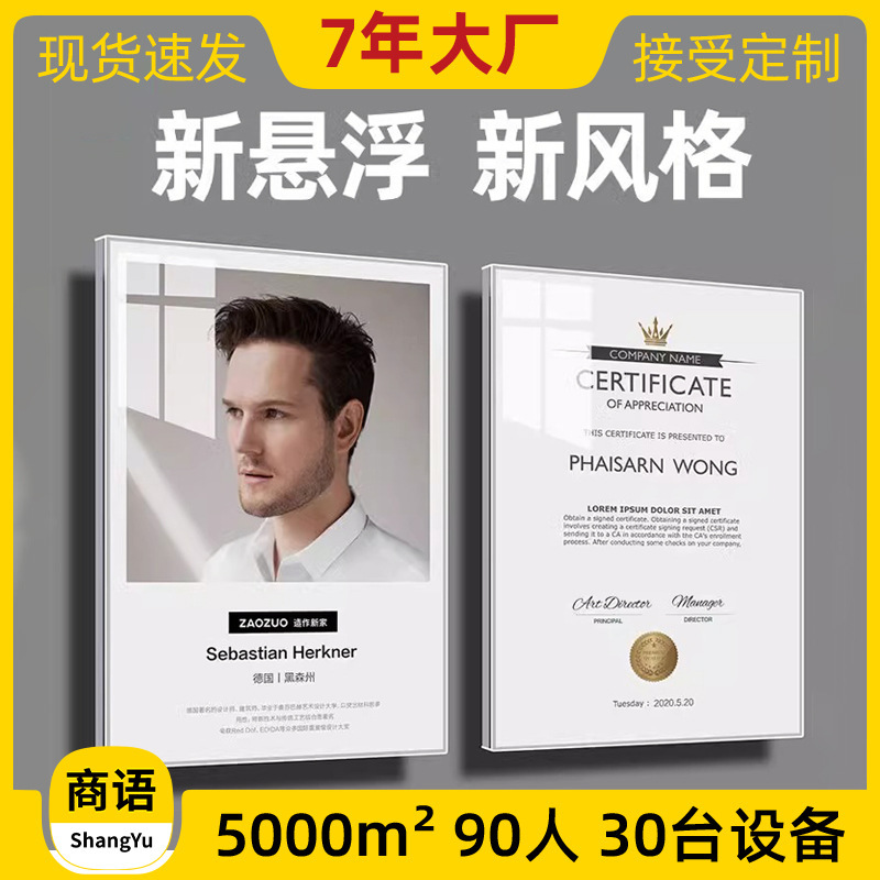 Acrylic Suspended Photo Frame Patent Certificate Display Frame Teacher Profile Certificate Honor Wall Hanging Photo Wall Display Wall