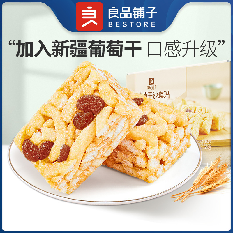 Good product shop raisin shaqima 500g contains independent packets of about 16 packs of pastries for hunger office afternoon tea