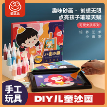 ��ͯɳ��diy�ֹ��������������߲�ɳ�T�f����3-6�q�׃�ɳ�����b