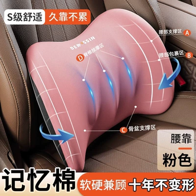waist support fart cushion – Seat cushion, seat cover - memory-cotton-waist-pink-single-waist-upgrade-massage-spine-area