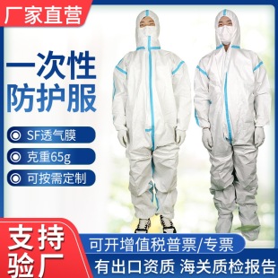 [Customized] Disposable Protective clothing SF breathable film SMS coated dust-proof clothing