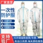 一次性定制覆膜透气膜防尘服
